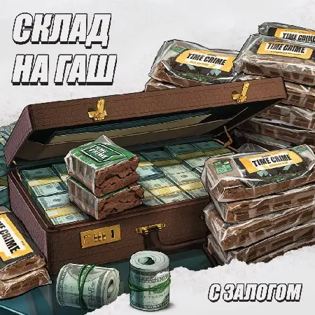 Склад