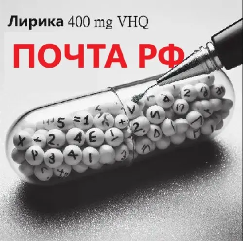 ЛИРИКА 400 мг VHQ+ (ОТПРАВКИ ПОЧТОЙ РФ)