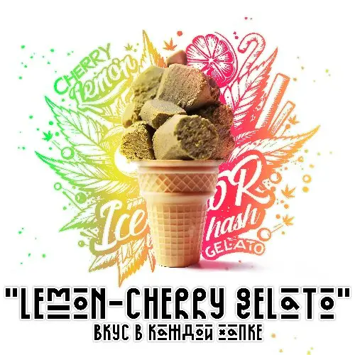 Гашиш Ice-o-Lator "Lemon-Cherry Gelato"